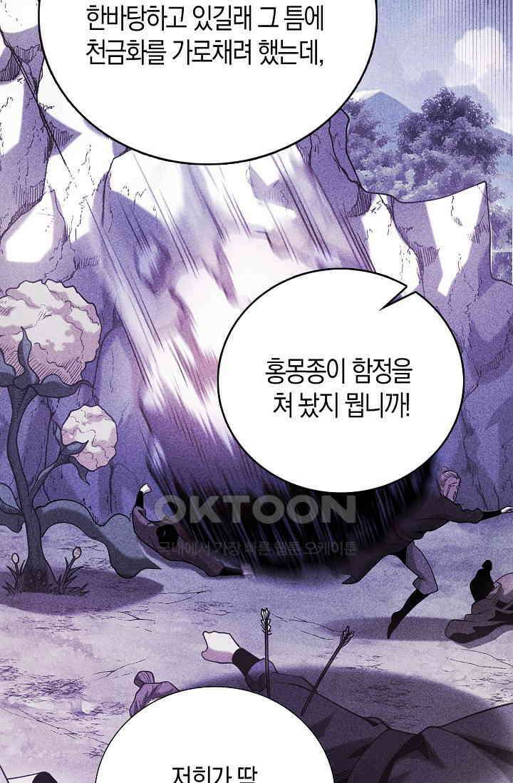 천재 장로 제자수련기 39화 54