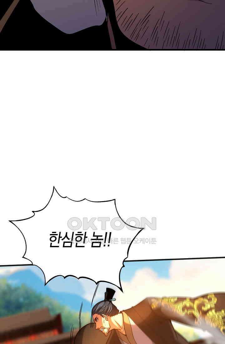 천재 장로 제자수련기 39화 56