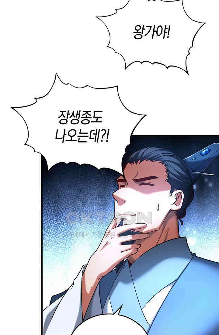 천재 장로 제자수련기 39화 59