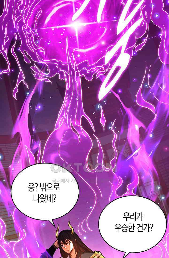 천재 장로 제자수련기 39화 70
