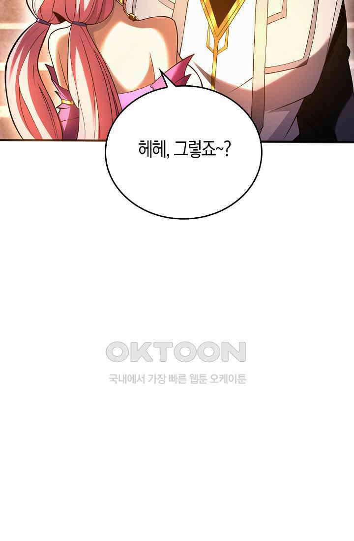 천재 장로 제자수련기 39화 86