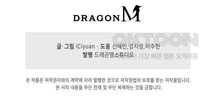 천재 장로 제자수련기 39화 88