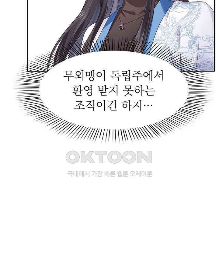 차가운 빛이 태양을 만난 것처럼 433화 4