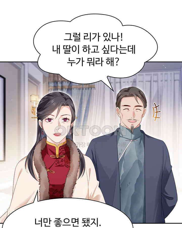 차가운 빛이 태양을 만난 것처럼 433화 5