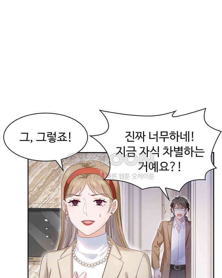 차가운 빛이 태양을 만난 것처럼 433화 7