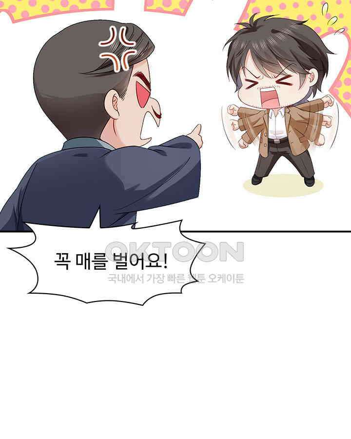 차가운 빛이 태양을 만난 것처럼 433화 9