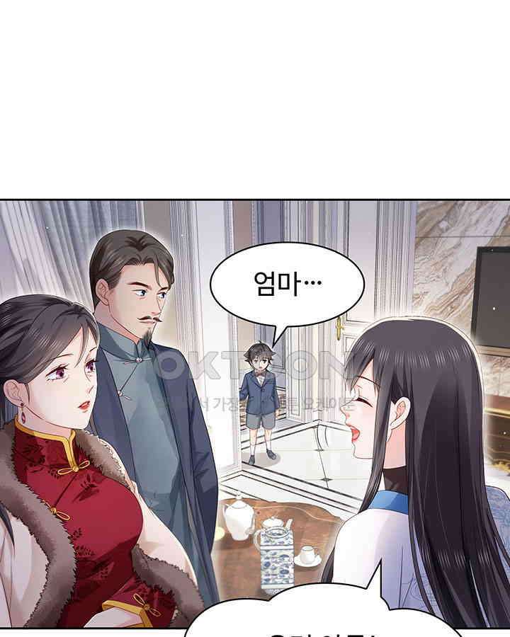 차가운 빛이 태양을 만난 것처럼 433화 10