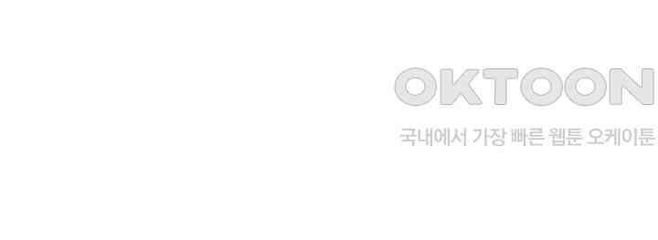 차가운 빛이 태양을 만난 것처럼 433화 13