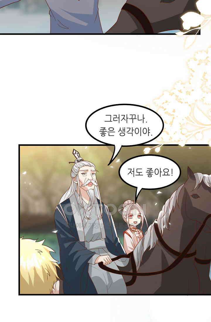 귀여운 아기 소녀는 천재 도사 : 4살이라고 얕보면 곤란해요! 57화 4