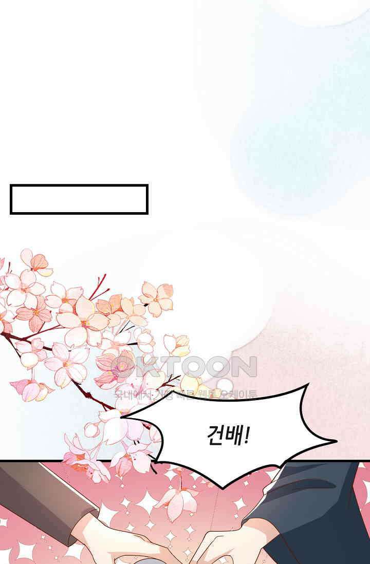귀여운 아기 소녀는 천재 도사 : 4살이라고 얕보면 곤란해요! 57화 5