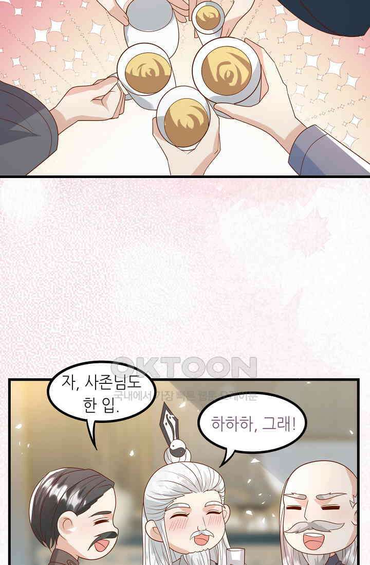 귀여운 아기 소녀는 천재 도사 : 4살이라고 얕보면 곤란해요! 57화 6