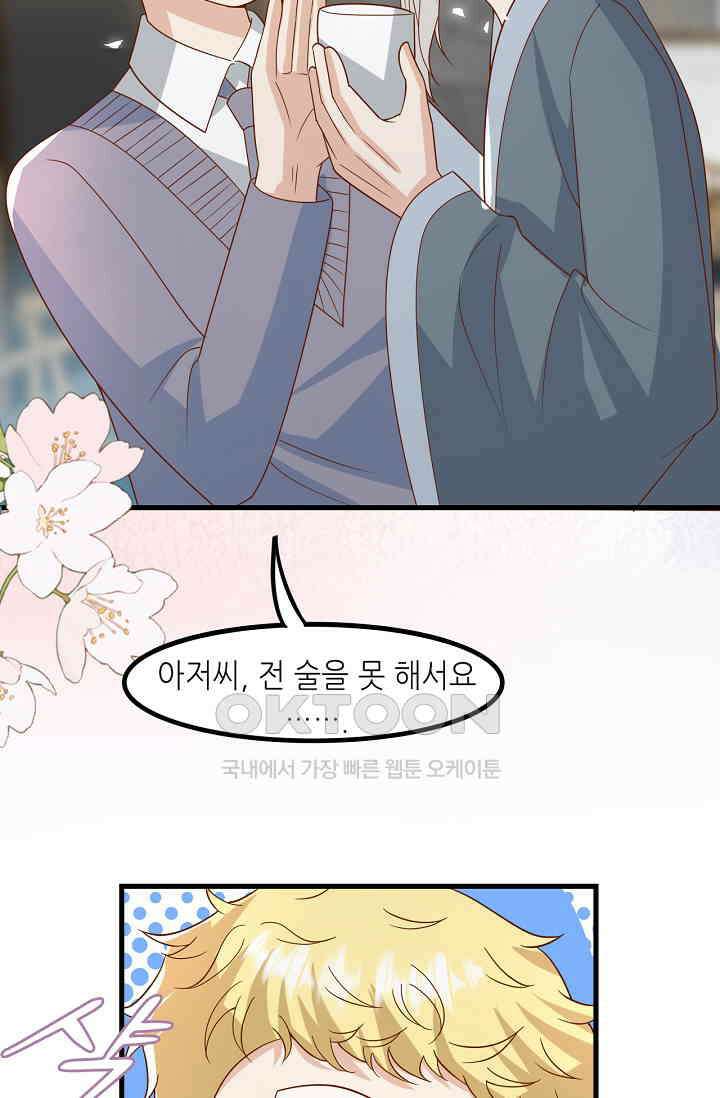 귀여운 아기 소녀는 천재 도사 : 4살이라고 얕보면 곤란해요! 57화 8