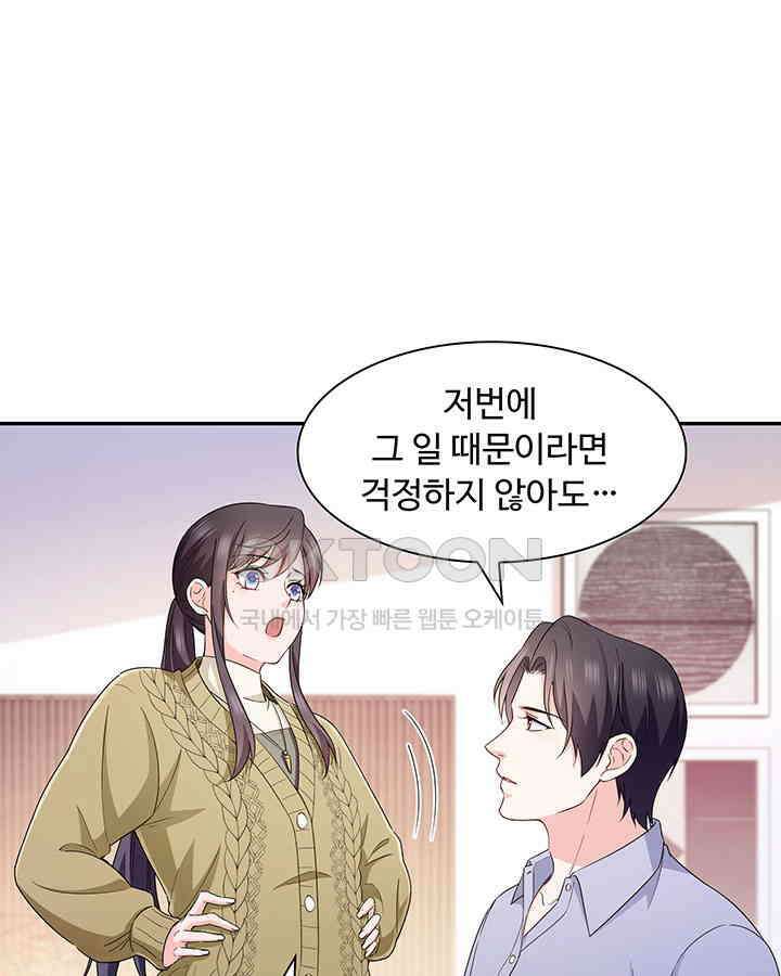 차가운 빛이 태양을 만난 것처럼 440화 3