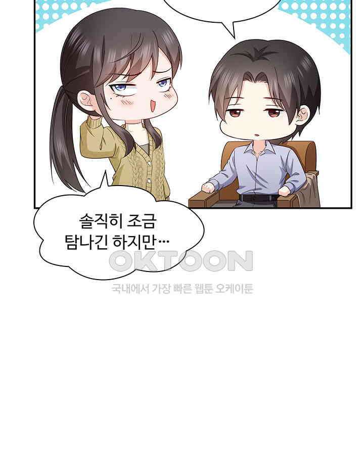 차가운 빛이 태양을 만난 것처럼 440화 5