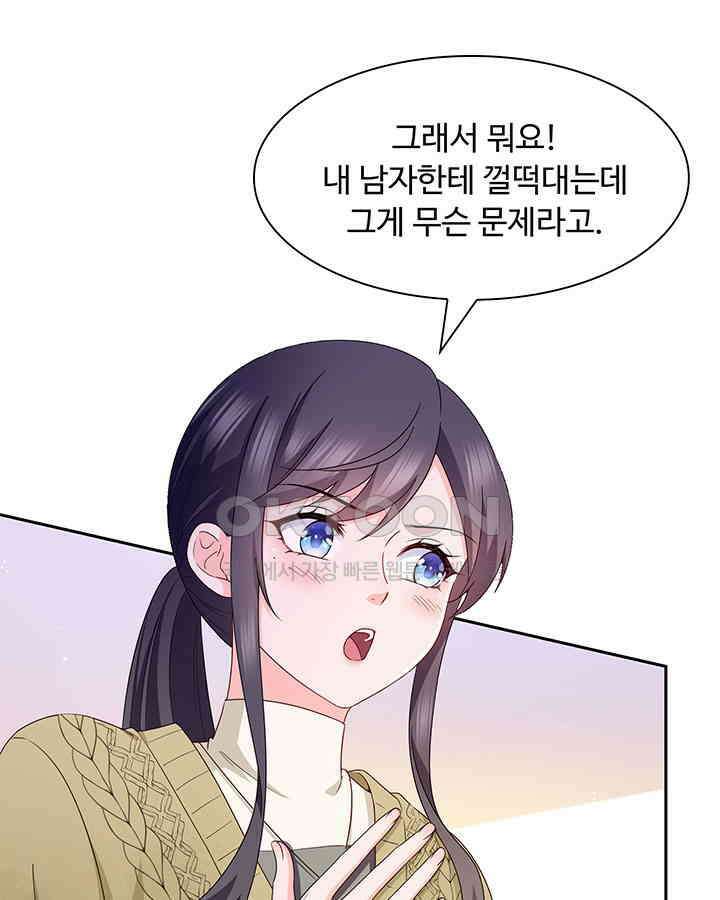 차가운 빛이 태양을 만난 것처럼 440화 6