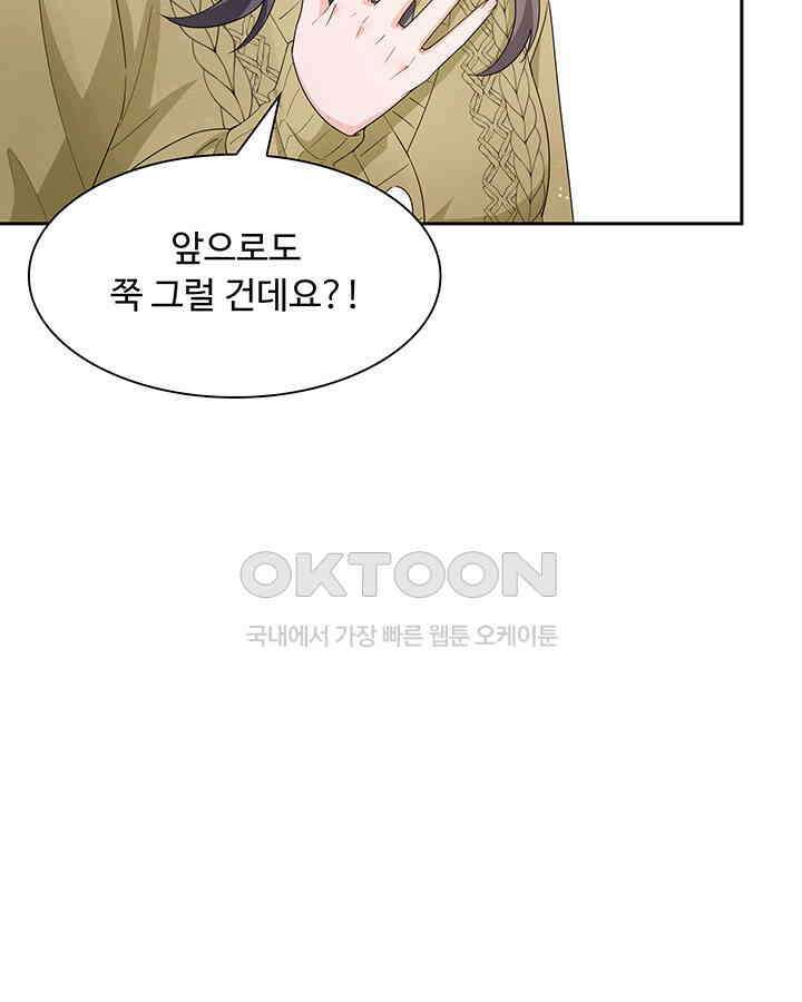 차가운 빛이 태양을 만난 것처럼 440화 7