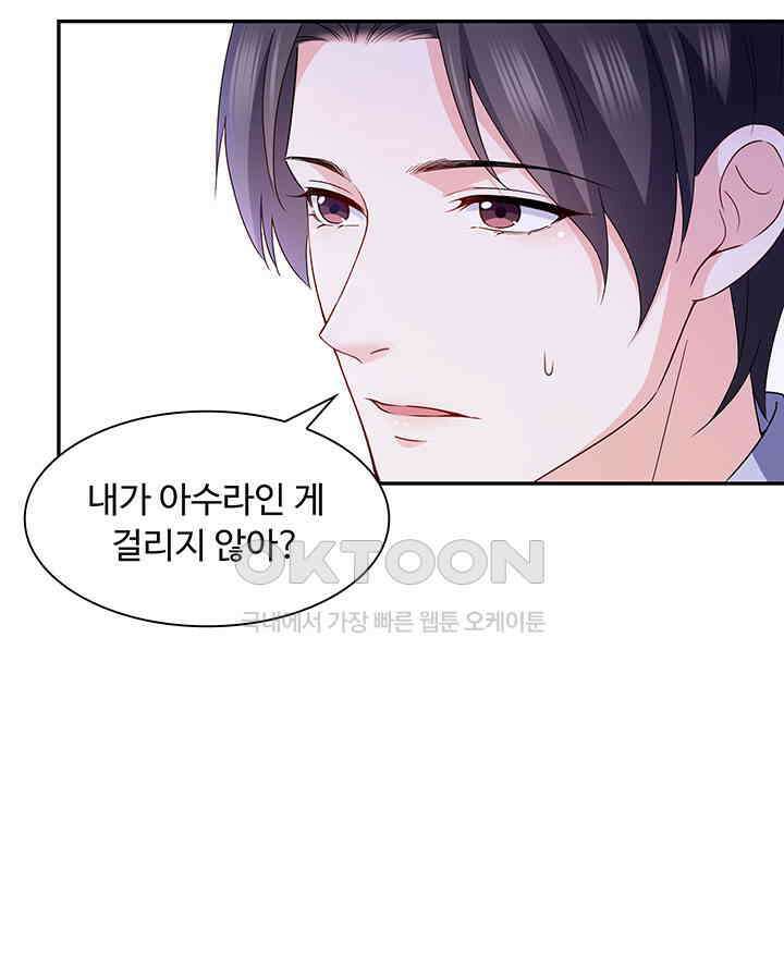 차가운 빛이 태양을 만난 것처럼 440화 8