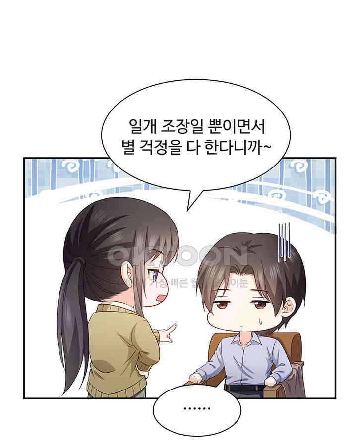 차가운 빛이 태양을 만난 것처럼 440화 9