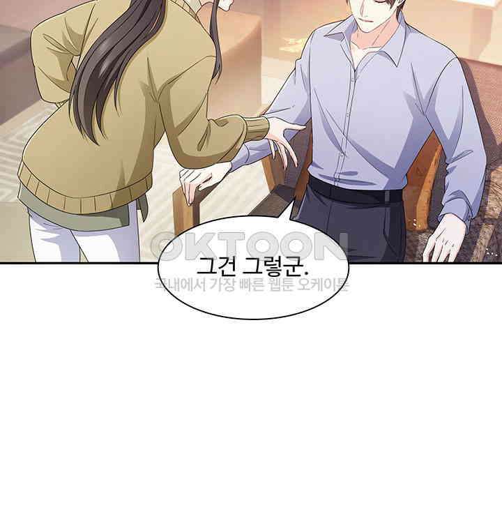 차가운 빛이 태양을 만난 것처럼 440화 11
