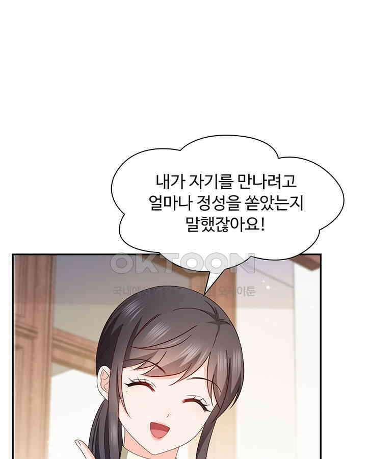차가운 빛이 태양을 만난 것처럼 440화 12
