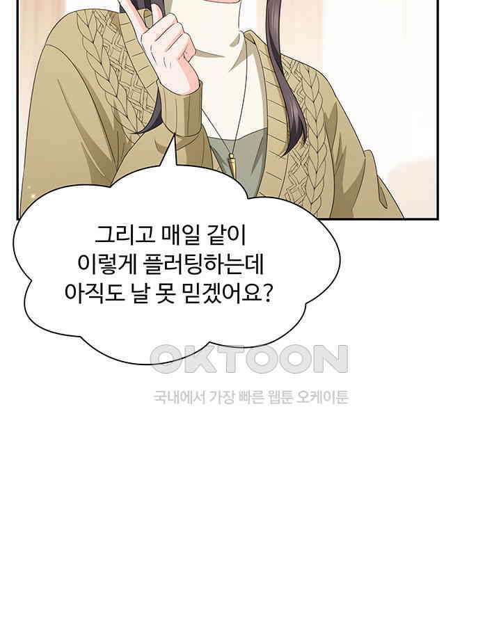 차가운 빛이 태양을 만난 것처럼 440화 13