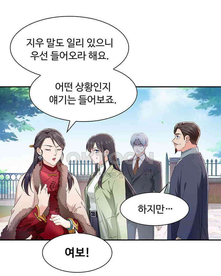 차가운 빛이 태양을 만난 것처럼 447화 3