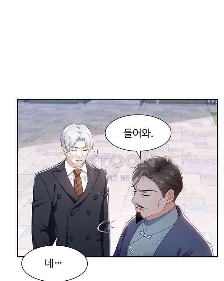 차가운 빛이 태양을 만난 것처럼 447화 4