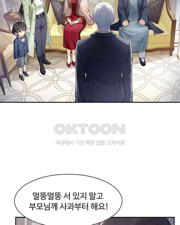 차가운 빛이 태양을 만난 것처럼 447화 7