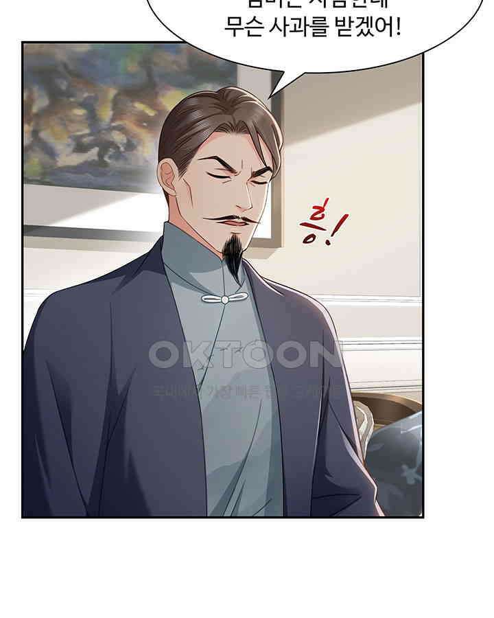 차가운 빛이 태양을 만난 것처럼 447화 9