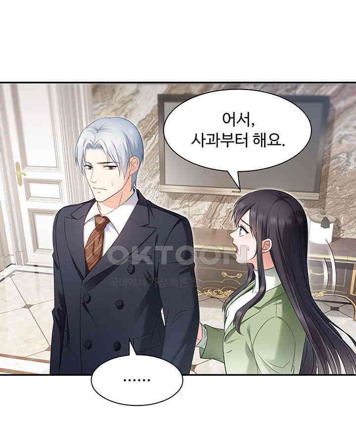 차가운 빛이 태양을 만난 것처럼 447화 11
