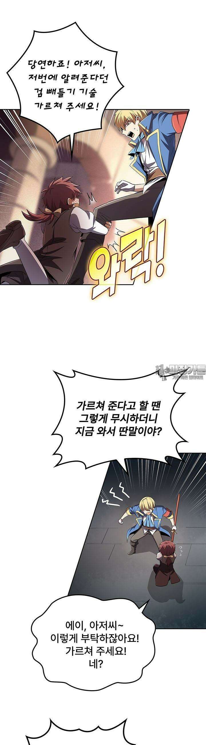 전직 마왕의 갓생 도전기 28화 5