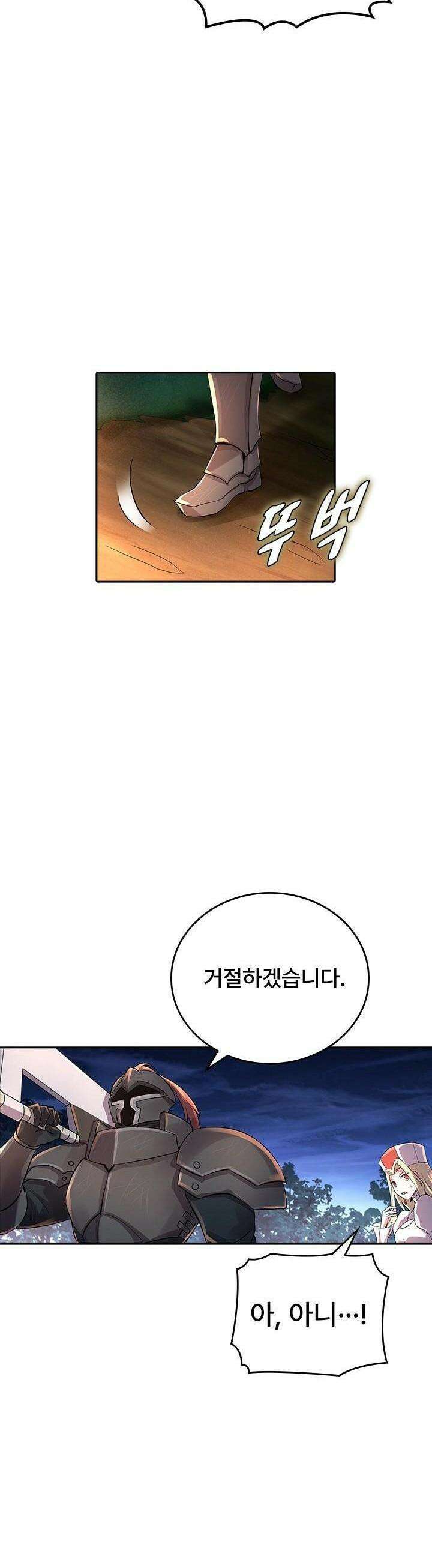 전직 마왕의 갓생 도전기 40화 5