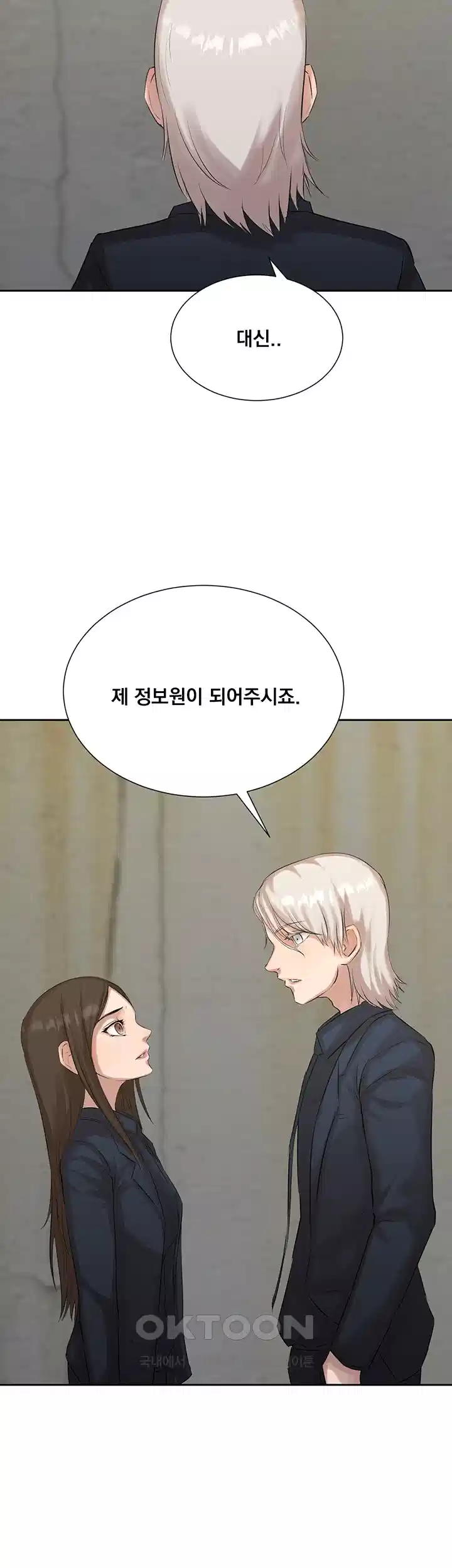 밤이 되었습니다 안드로이드는 고개를 들어주세요 제8화 - 안드로이드는 모두 몇 명이죠? 2