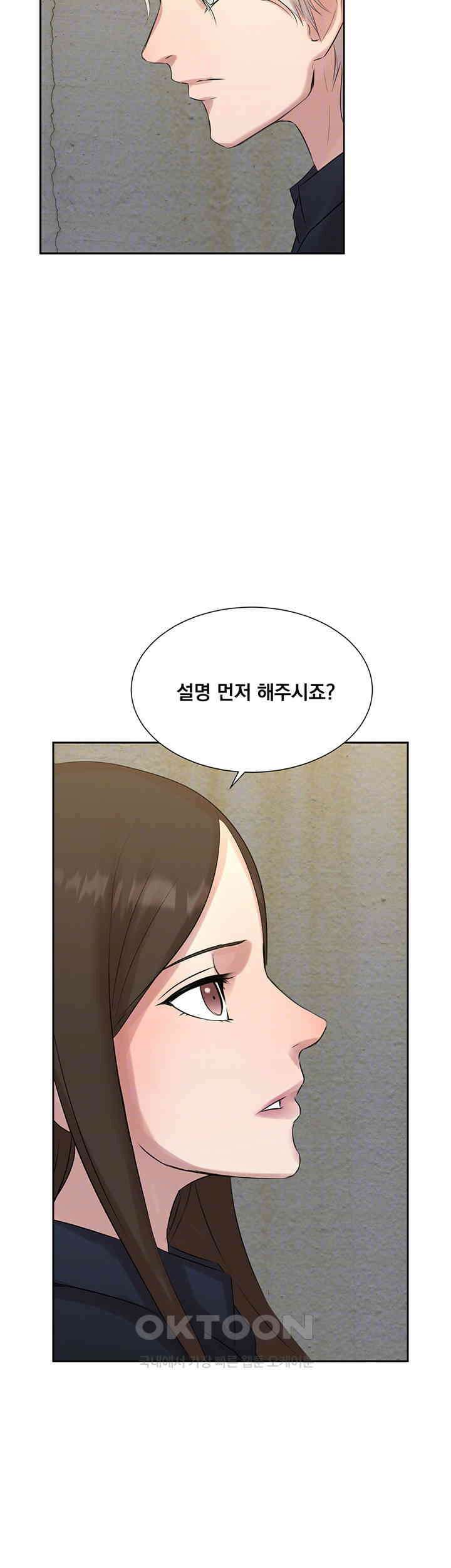 밤이 되었습니다 안드로이드는 고개를 들어주세요 제8화 - 안드로이드는 모두 몇 명이죠? 4
