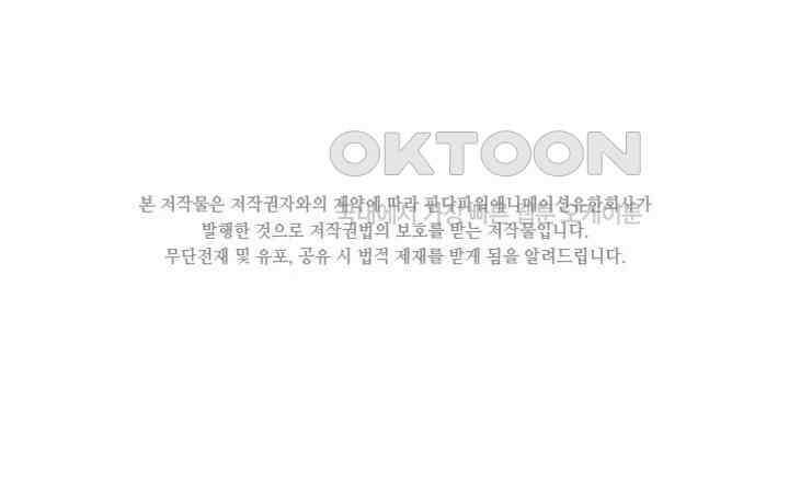 차가운 빛이 태양을 만난 것처럼 462화 2