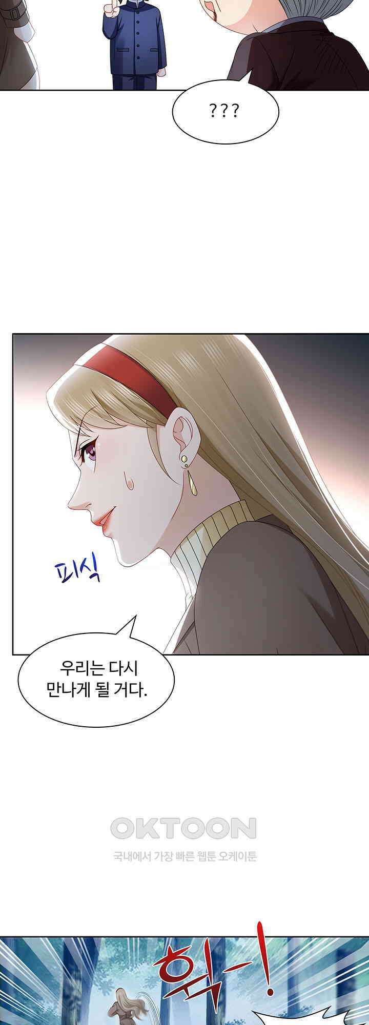 차가운 빛이 태양을 만난 것처럼 462화 5