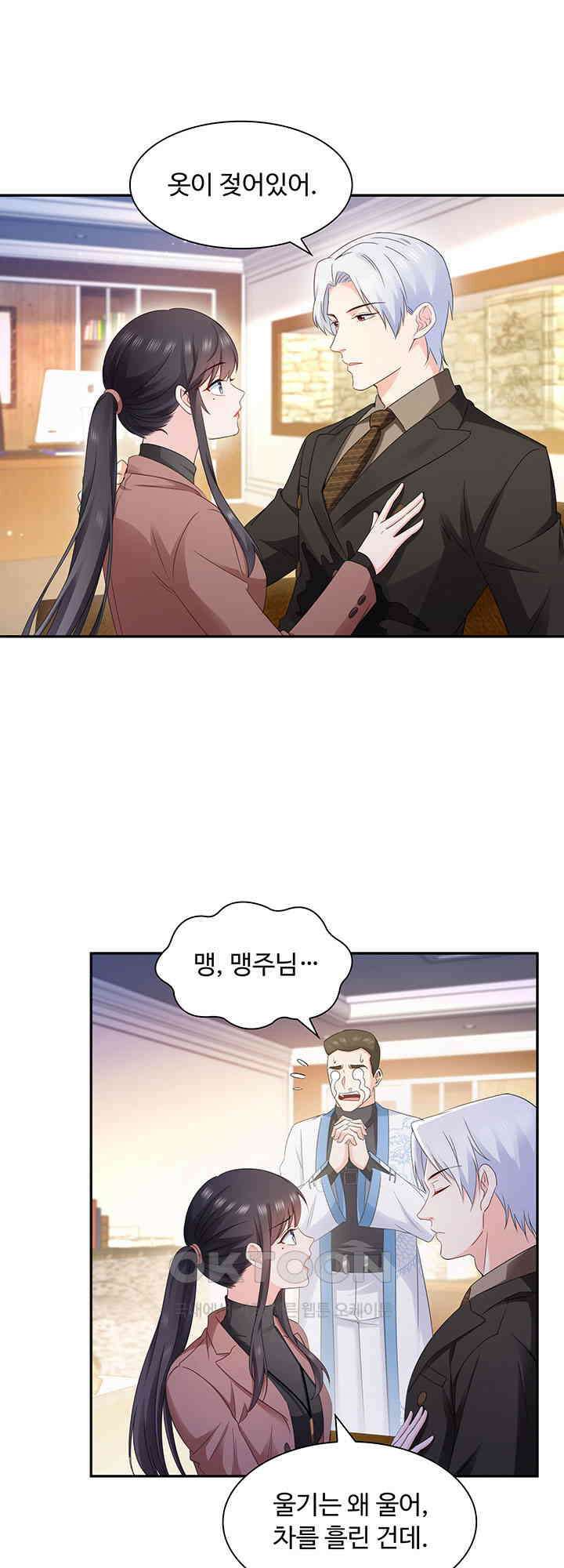 차가운 빛이 태양을 만난 것처럼 468화 3