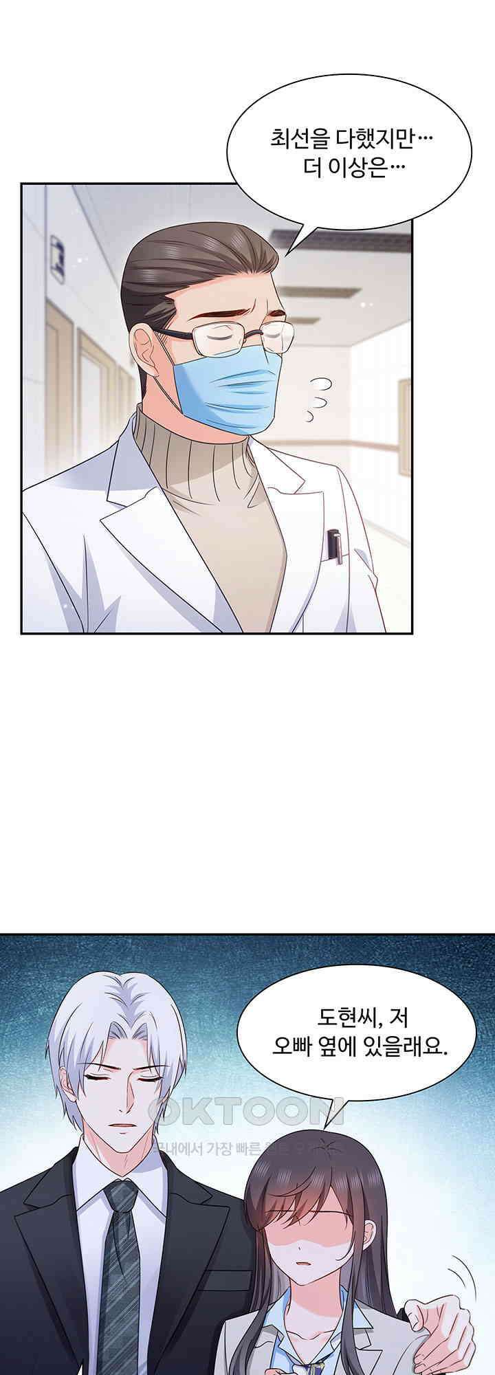 차가운 빛이 태양을 만난 것처럼 478화 3