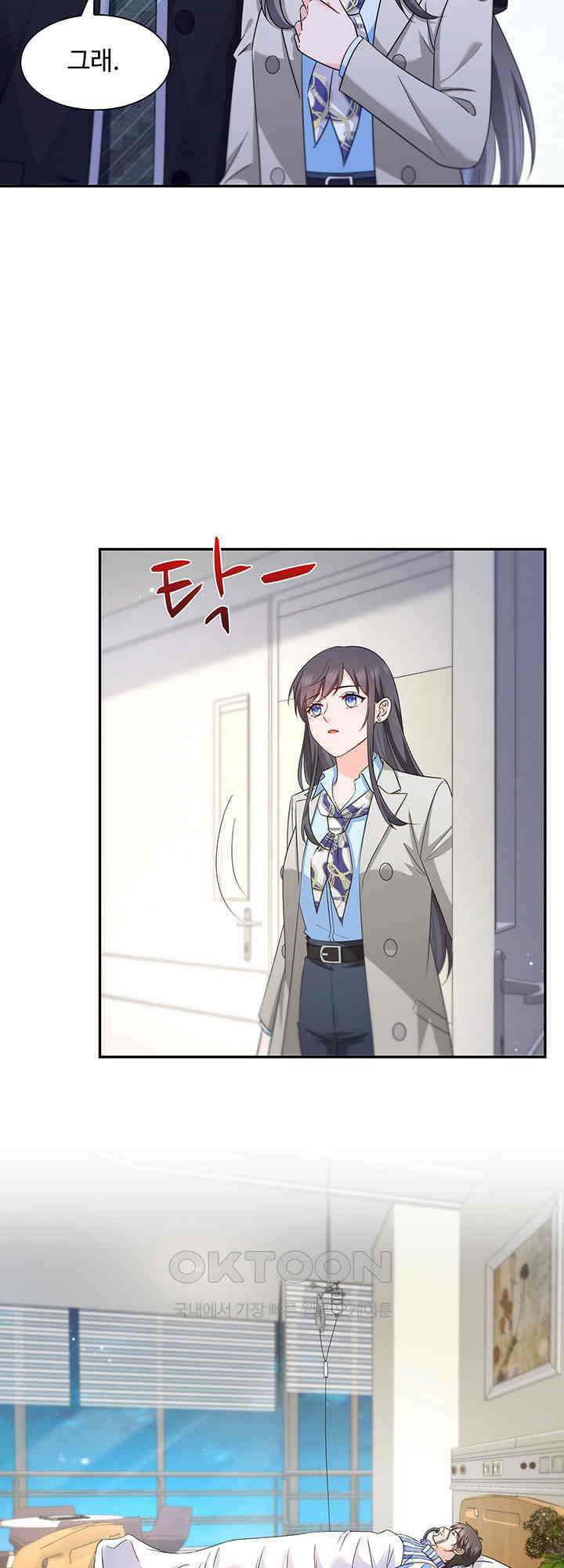 차가운 빛이 태양을 만난 것처럼 478화 4
