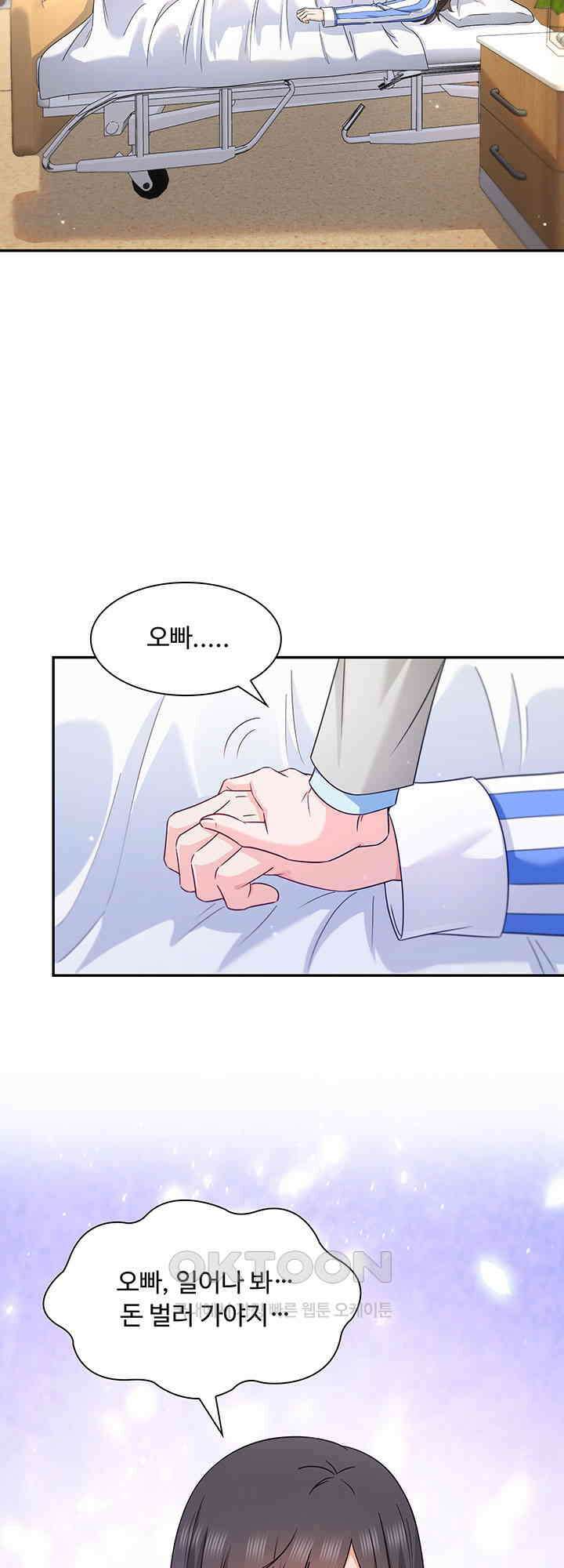 차가운 빛이 태양을 만난 것처럼 478화 5