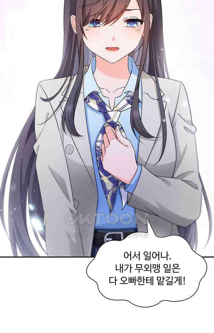 차가운 빛이 태양을 만난 것처럼 478화 6