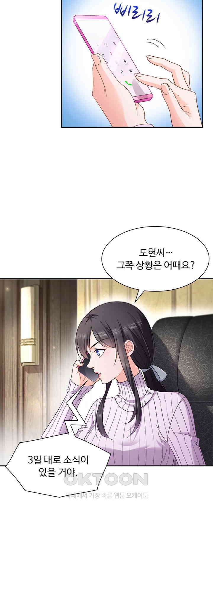 차가운 빛이 태양을 만난 것처럼 482화 4