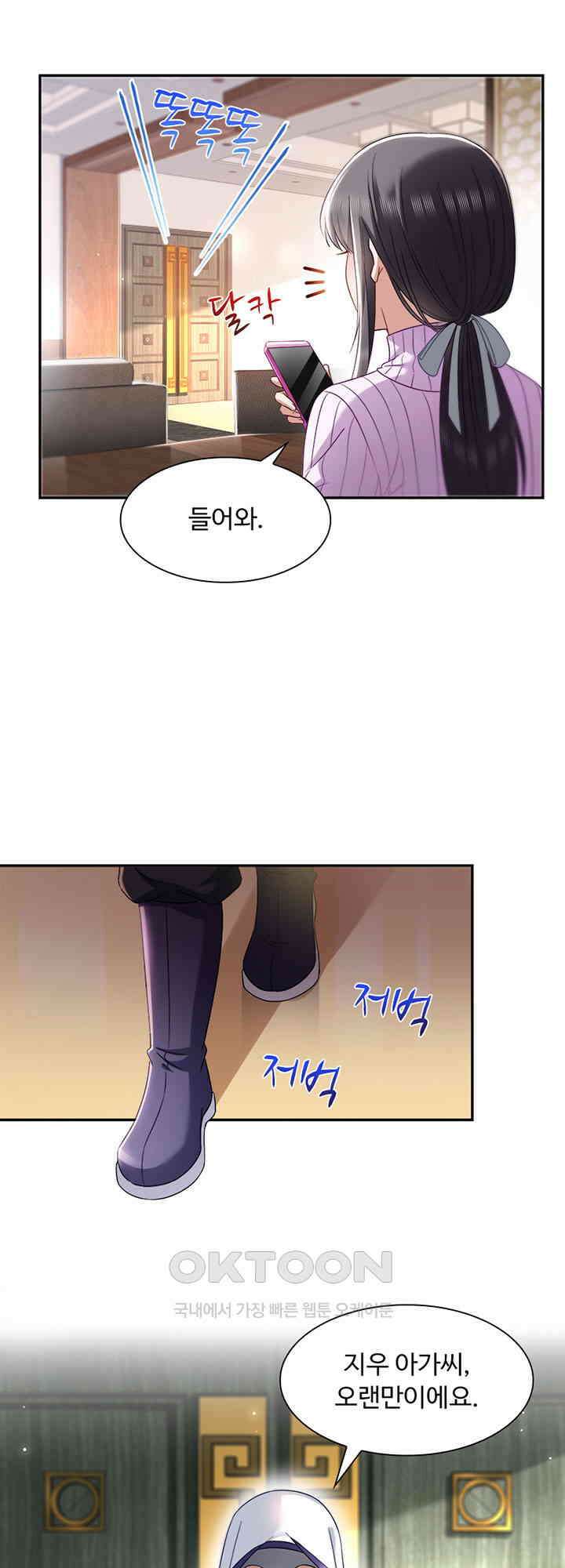 차가운 빛이 태양을 만난 것처럼 482화 5