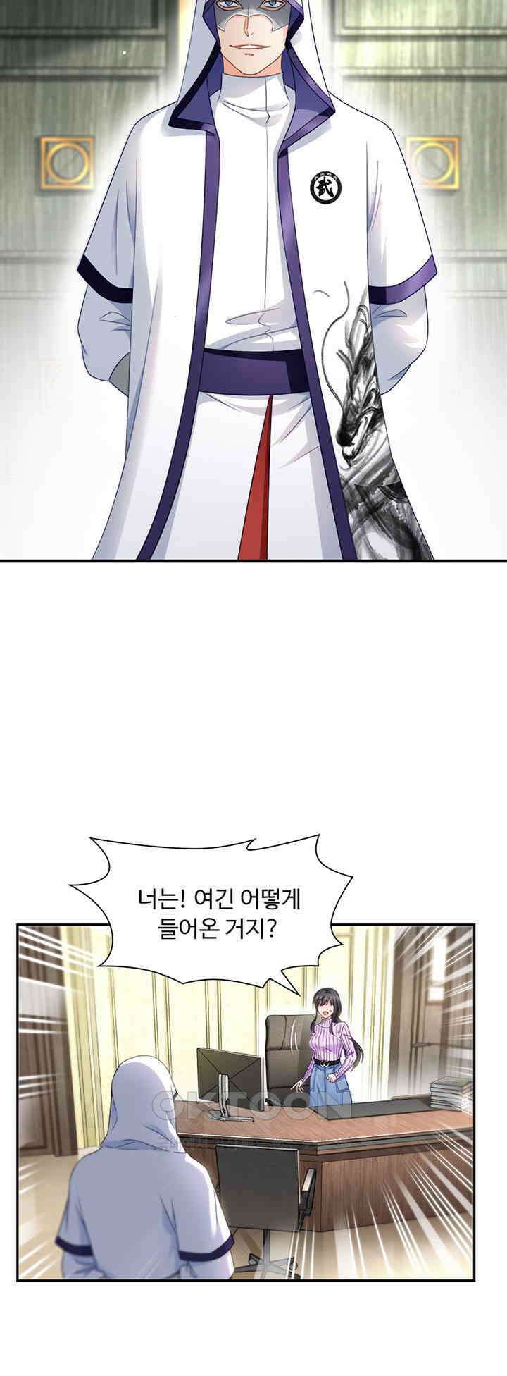 차가운 빛이 태양을 만난 것처럼 482화 6