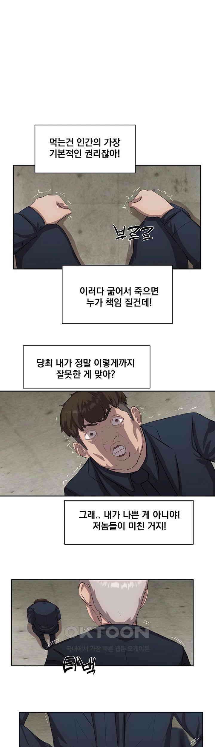 밤이 되었습니다 안드로이드는 고개를 들어주세요 제31화 - 한 사람의 몫 1