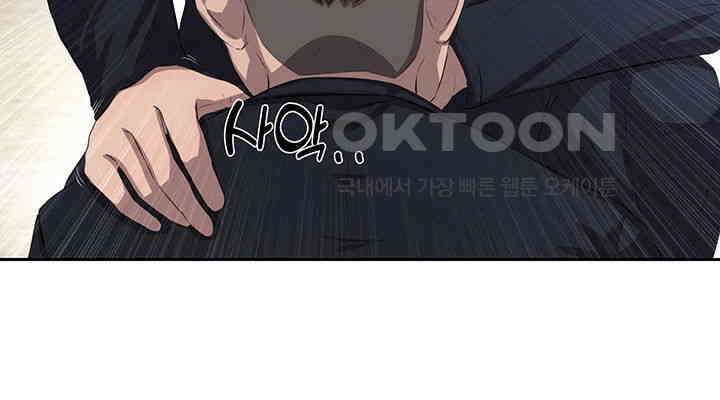 밤이 되었습니다 안드로이드는 고개를 들어주세요 제31화 - 한 사람의 몫 3