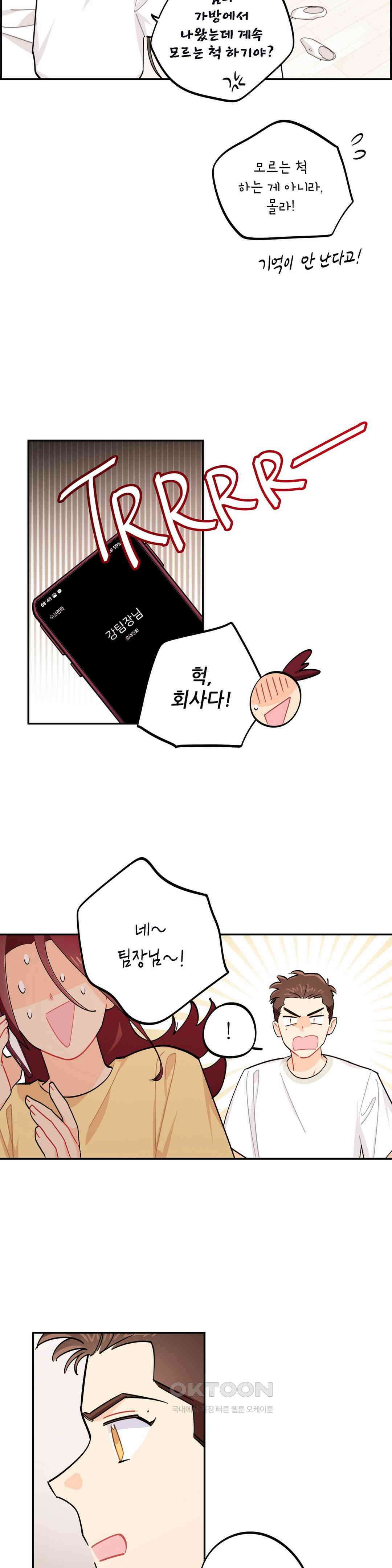 도둑의 별 36화 3