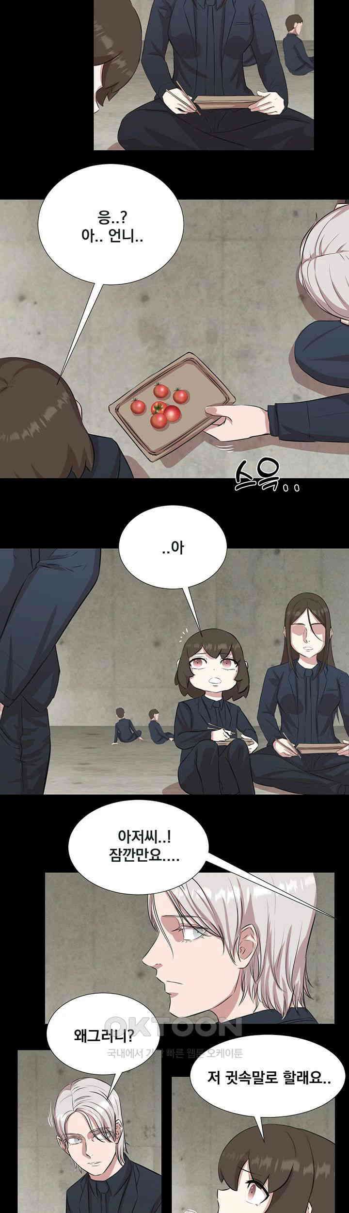 밤이 되었습니다 안드로이드는 고개를 들어주세요 제46화 - 정체를 들켜버린 안드로이드들 5