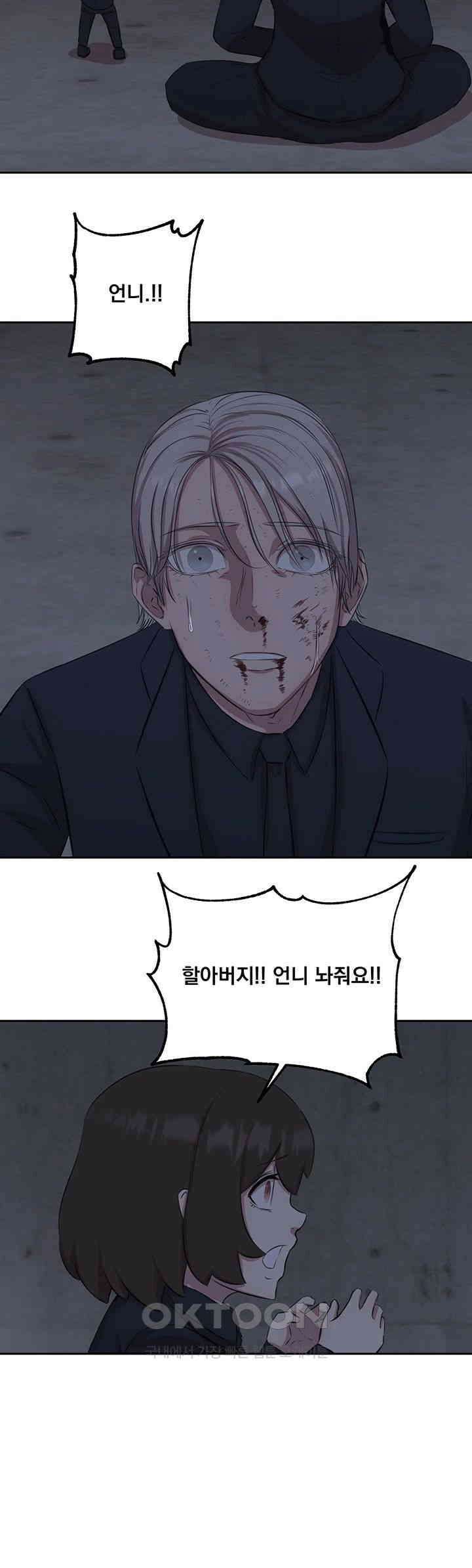 밤이 되었습니다 안드로이드는 고개를 들어주세요 제50화 - 얌전히 말 듣게 자네． 5