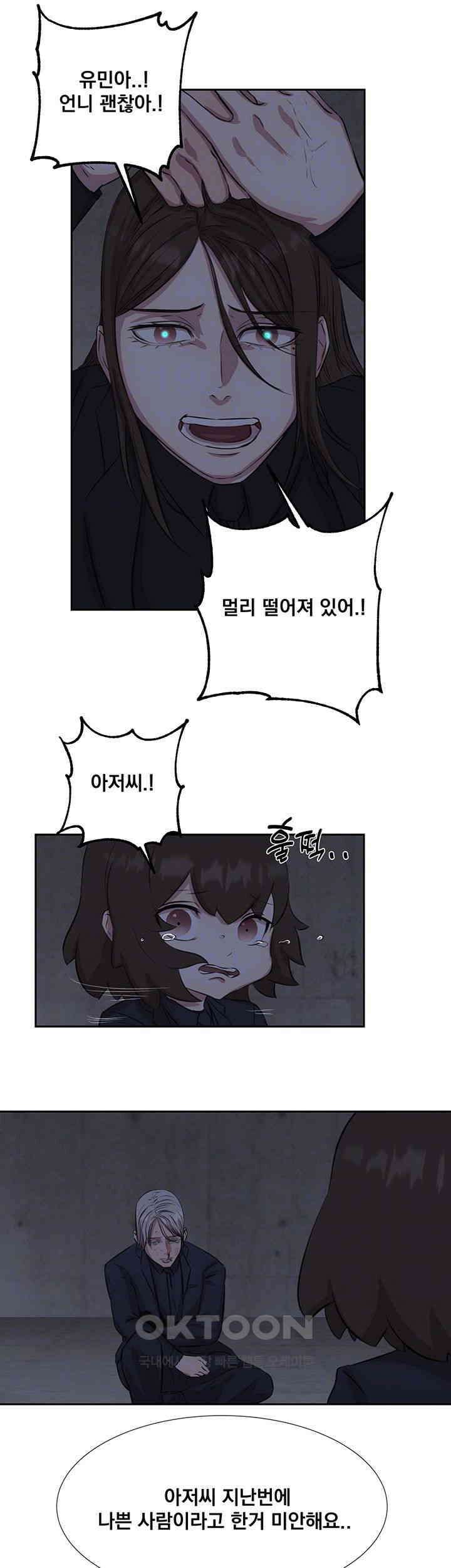 밤이 되었습니다 안드로이드는 고개를 들어주세요 제50화 - 얌전히 말 듣게 자네． 6